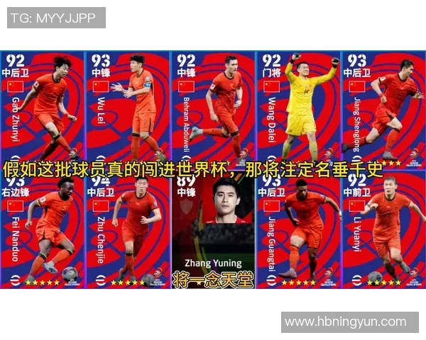 足球明星26号国足的崛起与挑战解析,展望未来的辉煌与希望 足球明星26号国足的崛起与挑战解析,展望未来的辉煌与希望