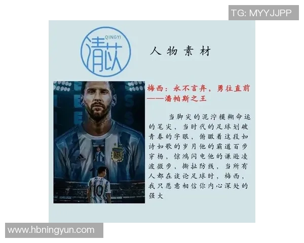 足球明星号码40的传奇故事与背后不为人知的奋斗历程 足球明星号码40的传奇故事与背后不为人知的奋斗历程