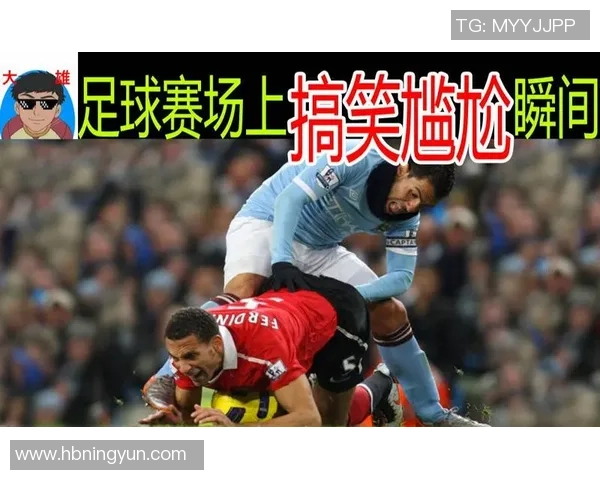 足球明星搞笑瞬间大集合让你捧腹大笑的丑态图片欣赏 足球明星搞笑瞬间大集合让你捧腹大笑的丑态图片欣赏