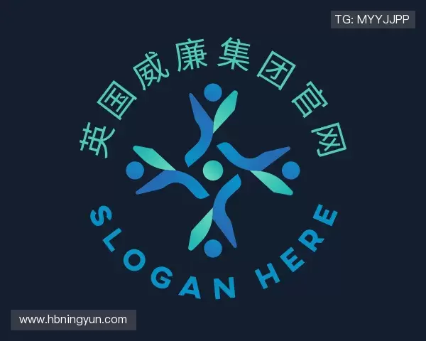 关于英国威廉集团官网